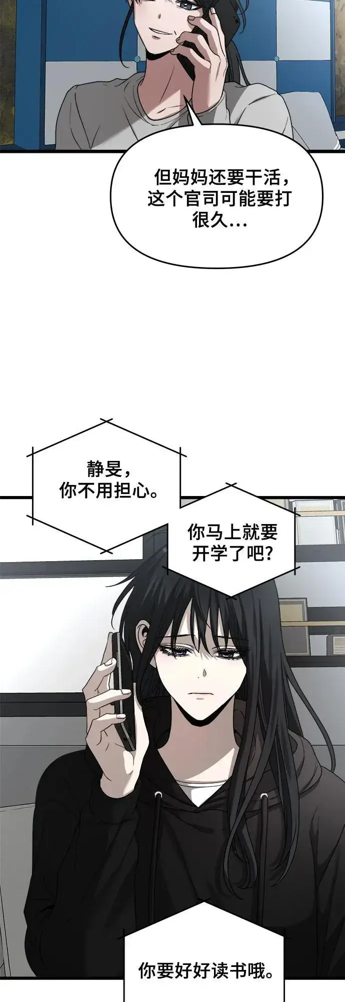 漫画《从梦到自由》第104话第56张图