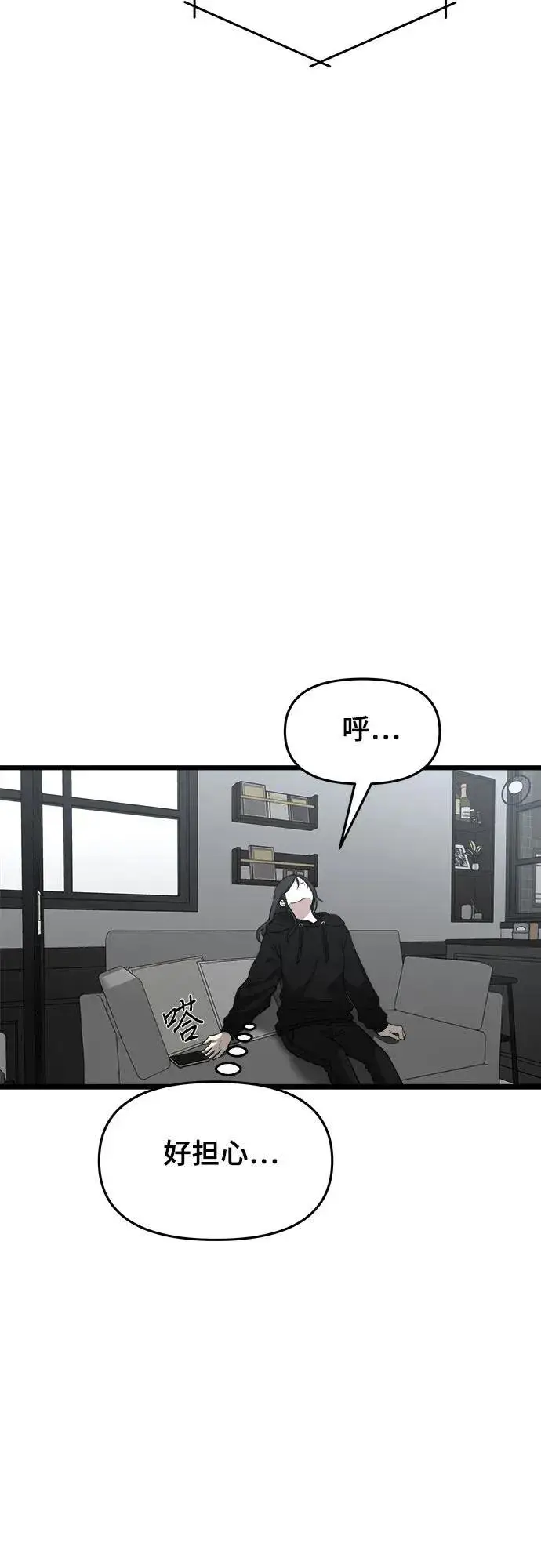 漫画《从梦到自由》第104话第57张图