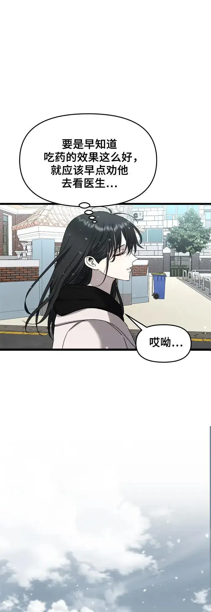漫画《从梦到自由》第104话第66张图