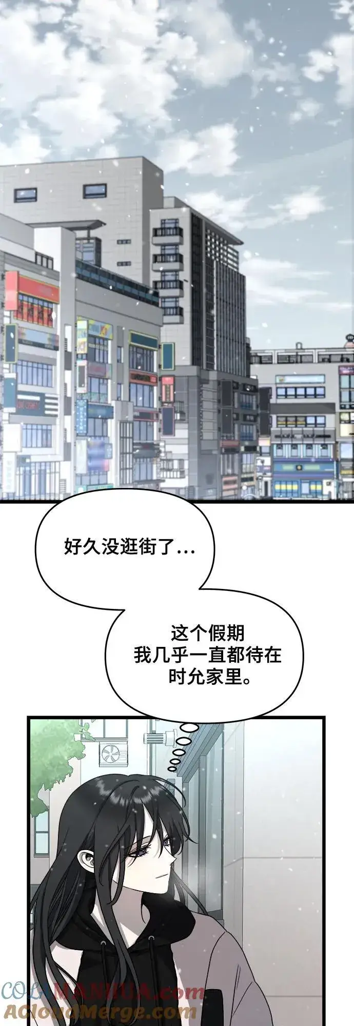 漫画《从梦到自由》第104话第67张图