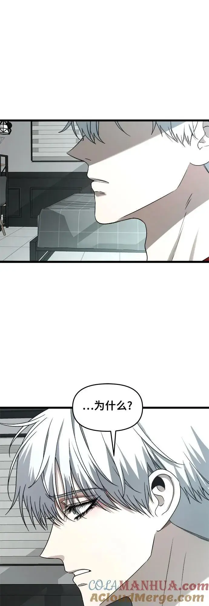 漫画《从梦到自由》第104话第7张图