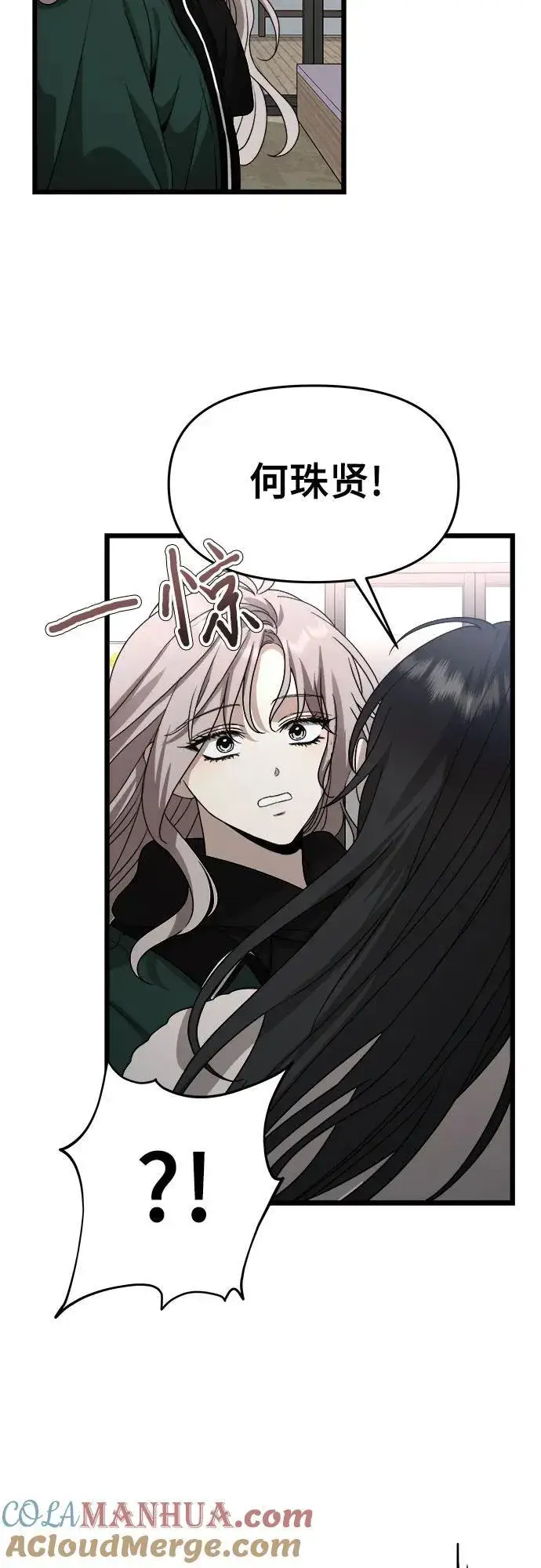 漫画《从梦到自由》第104话第70张图