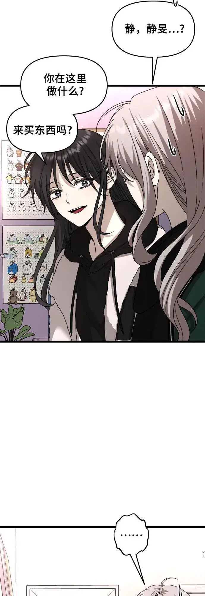 漫画《从梦到自由》第104话第71张图