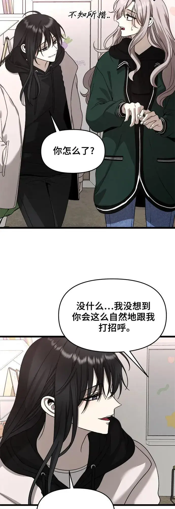 漫画《从梦到自由》第104话第72张图