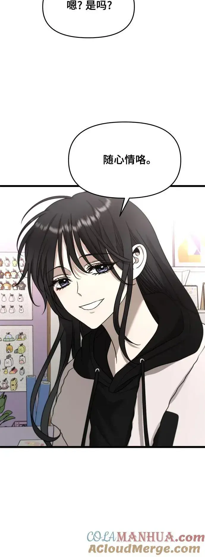 漫画《从梦到自由》第104话第73张图