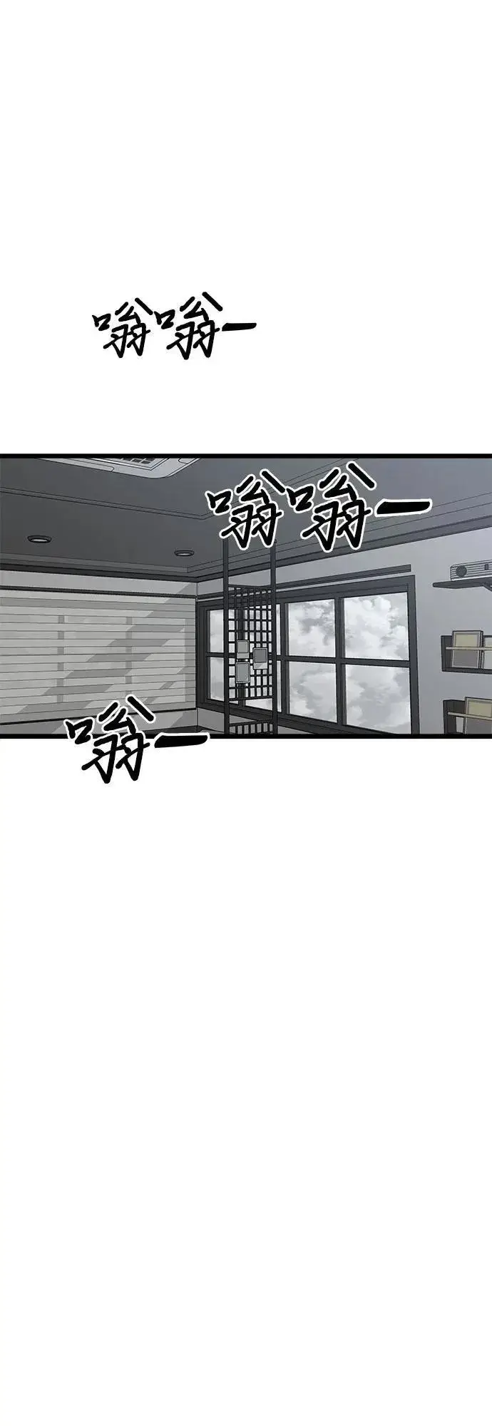 漫画《从梦到自由》第104话第75张图