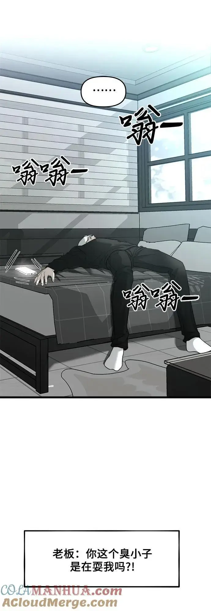 漫画《从梦到自由》第104话第76张图
