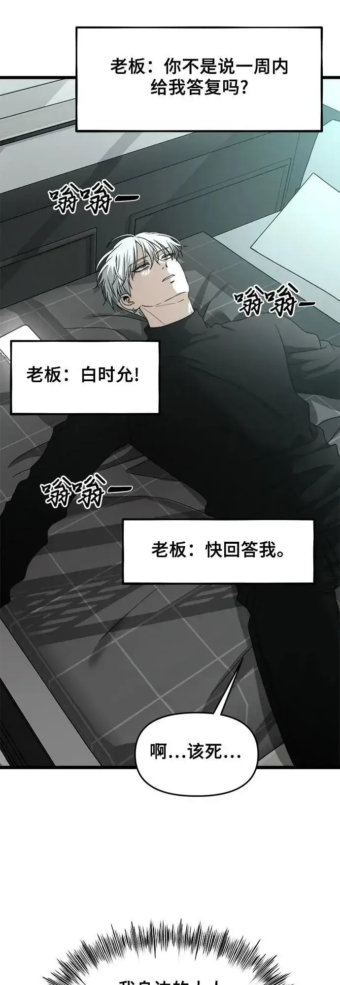 漫画《从梦到自由》第104话第77张图