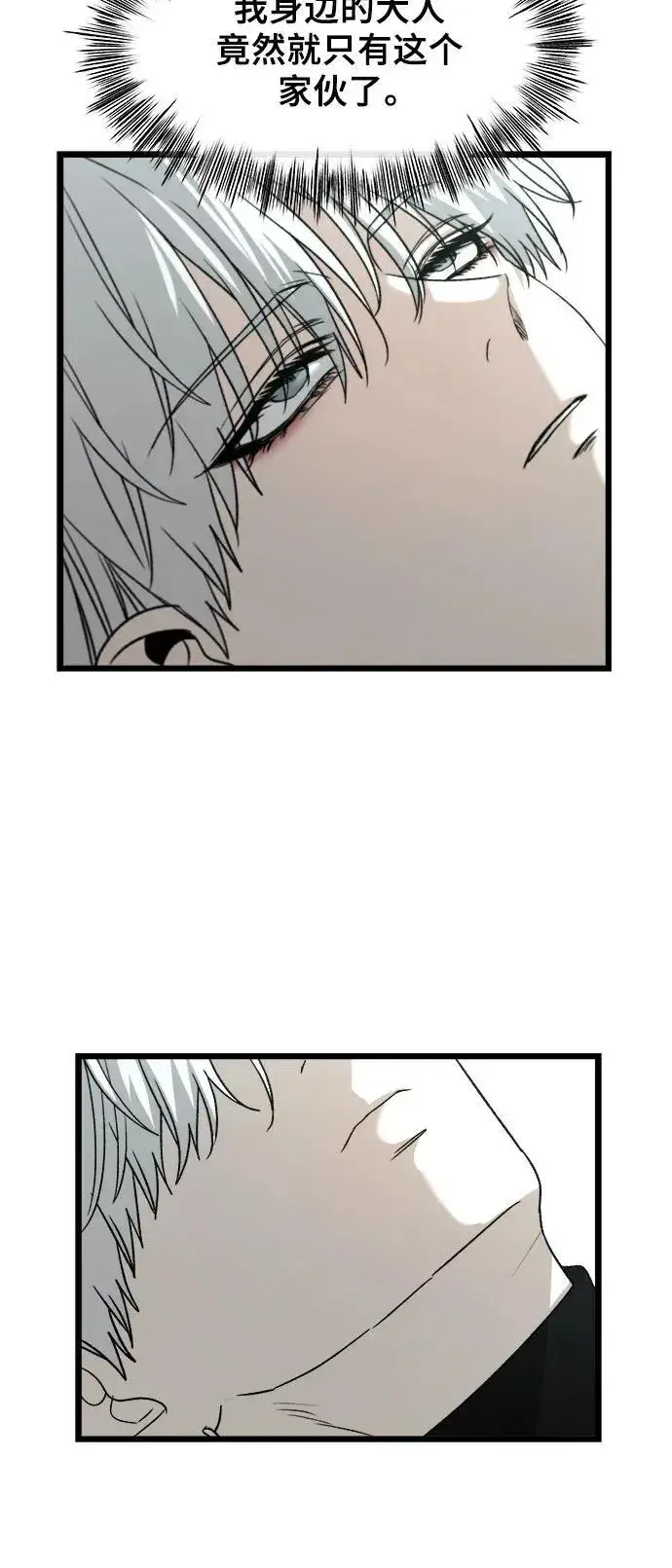 漫画《从梦到自由》第104话第78张图
