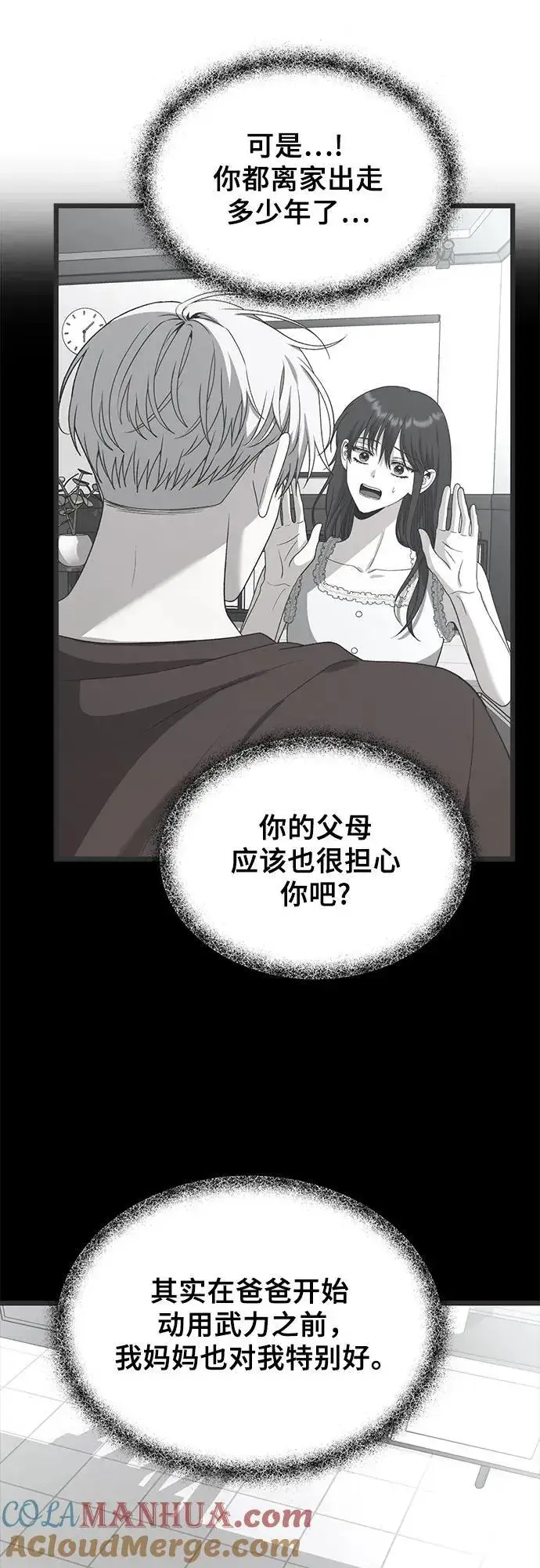 漫画《从梦到自由》第104话第79张图