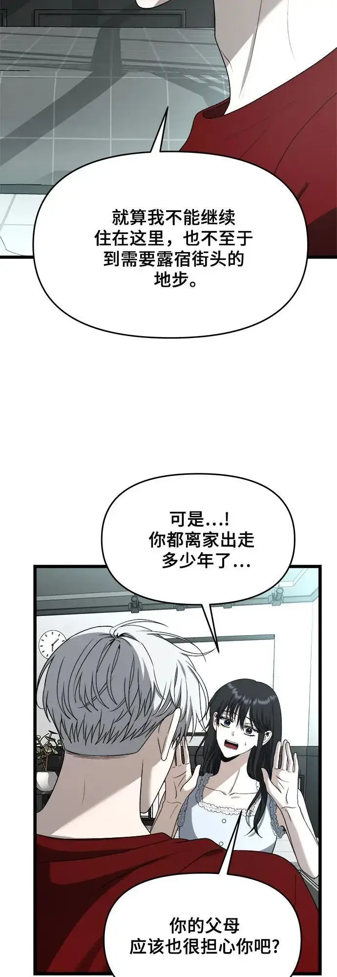 漫画《从梦到自由》第104话第8张图
