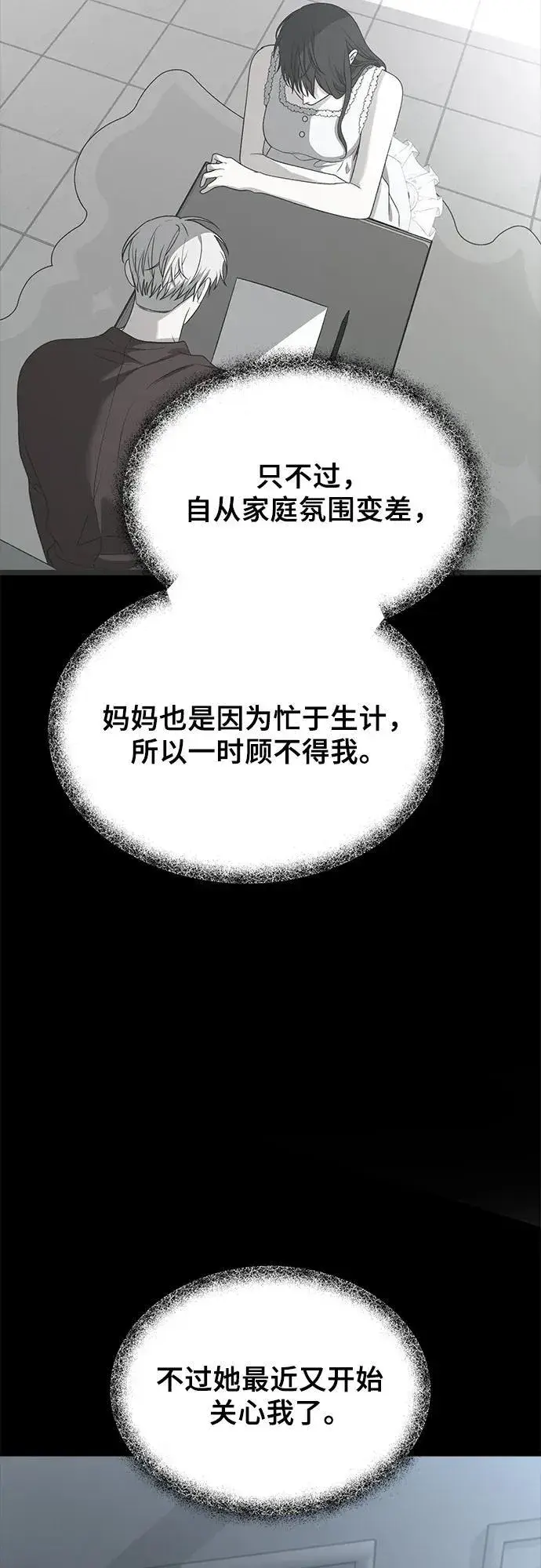 漫画《从梦到自由》第104话第80张图