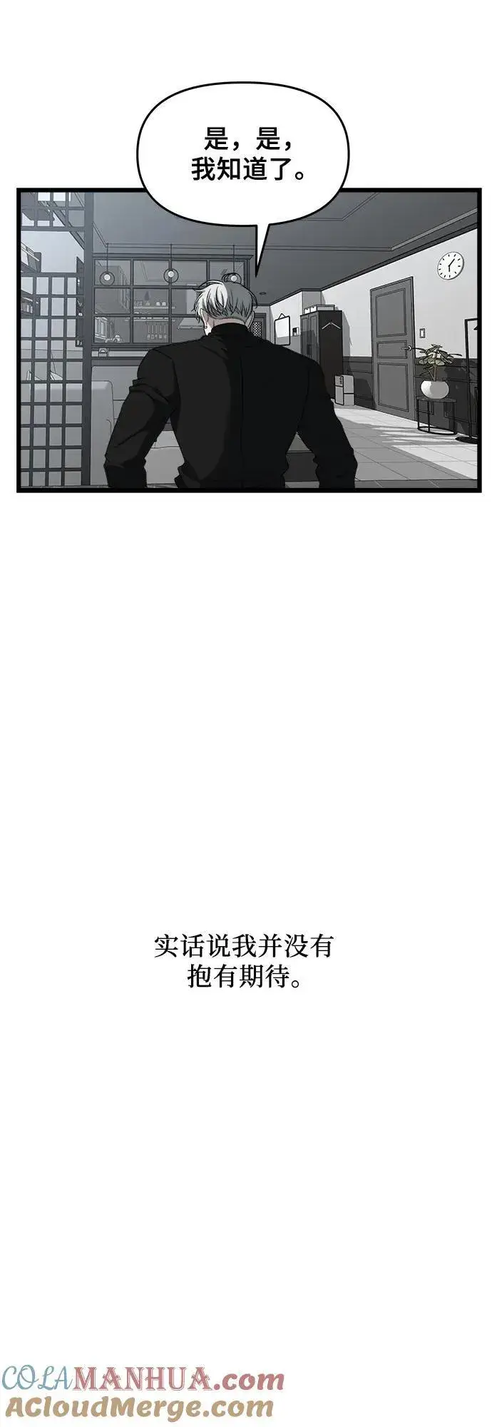 漫画《从梦到自由》第104话第82张图