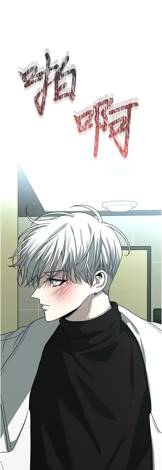 漫画《从梦到自由》第104话第84张图
