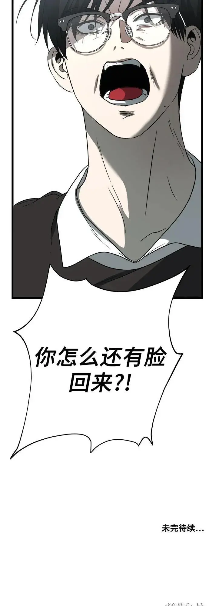 漫画《从梦到自由》第104话第87张图