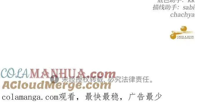 漫画《从梦到自由》第104话第88张图