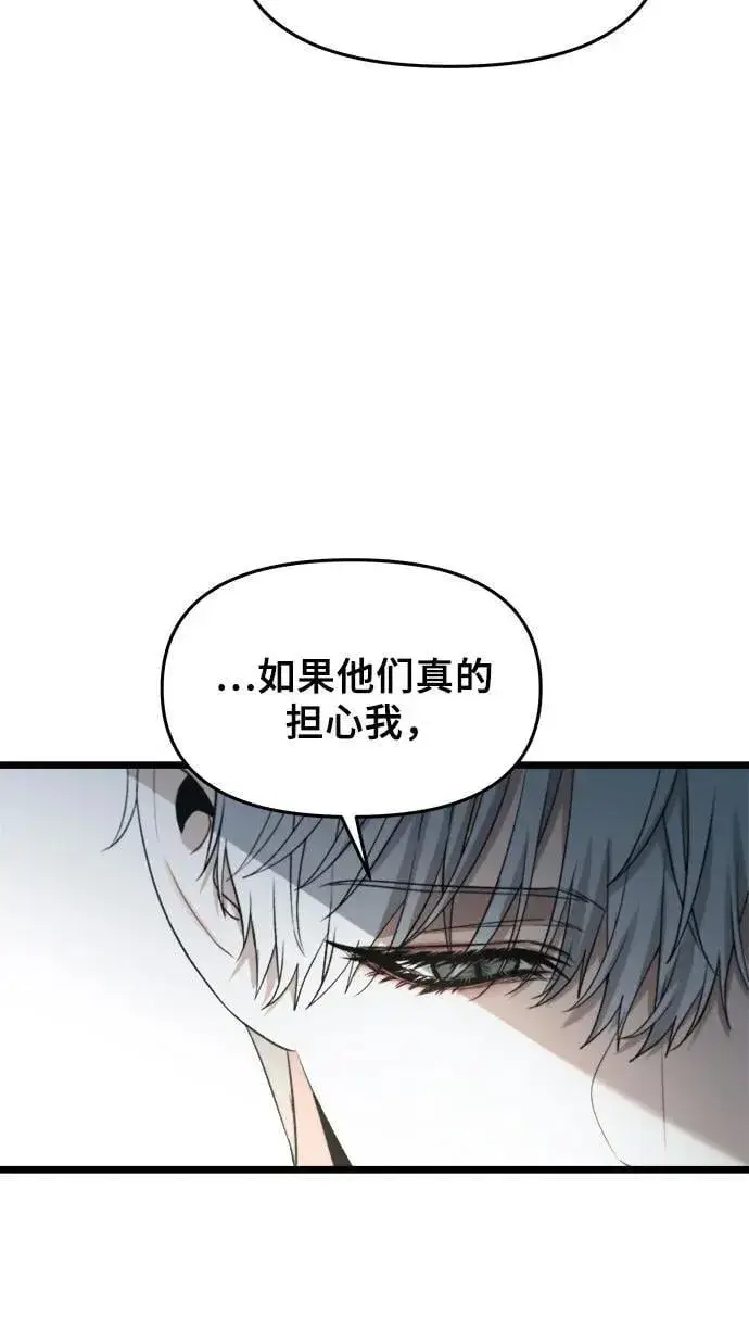 漫画《从梦到自由》第104话第9张图