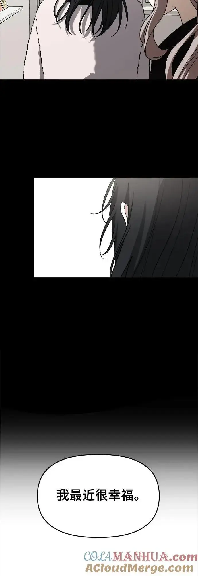漫画《从梦到自由》第107话第10张图