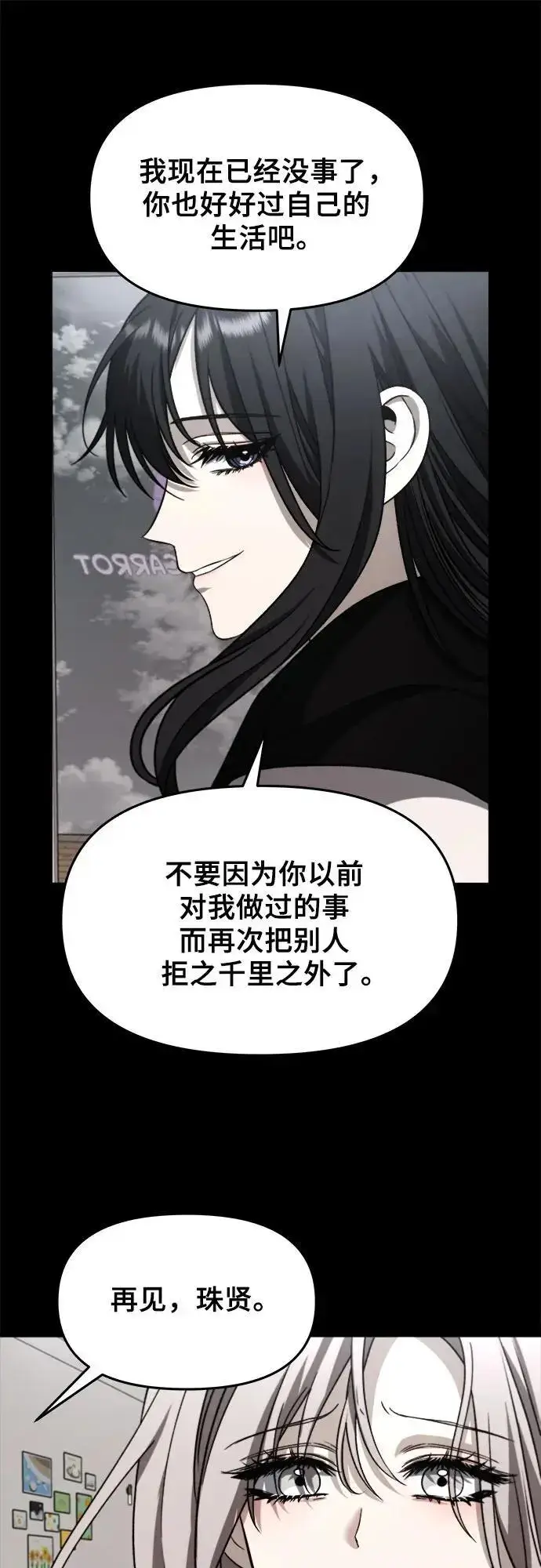 漫画《从梦到自由》第107话第12张图