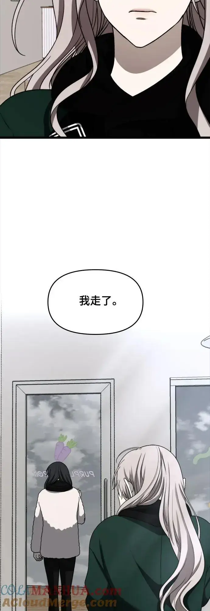 漫画《从梦到自由》第107话第13张图