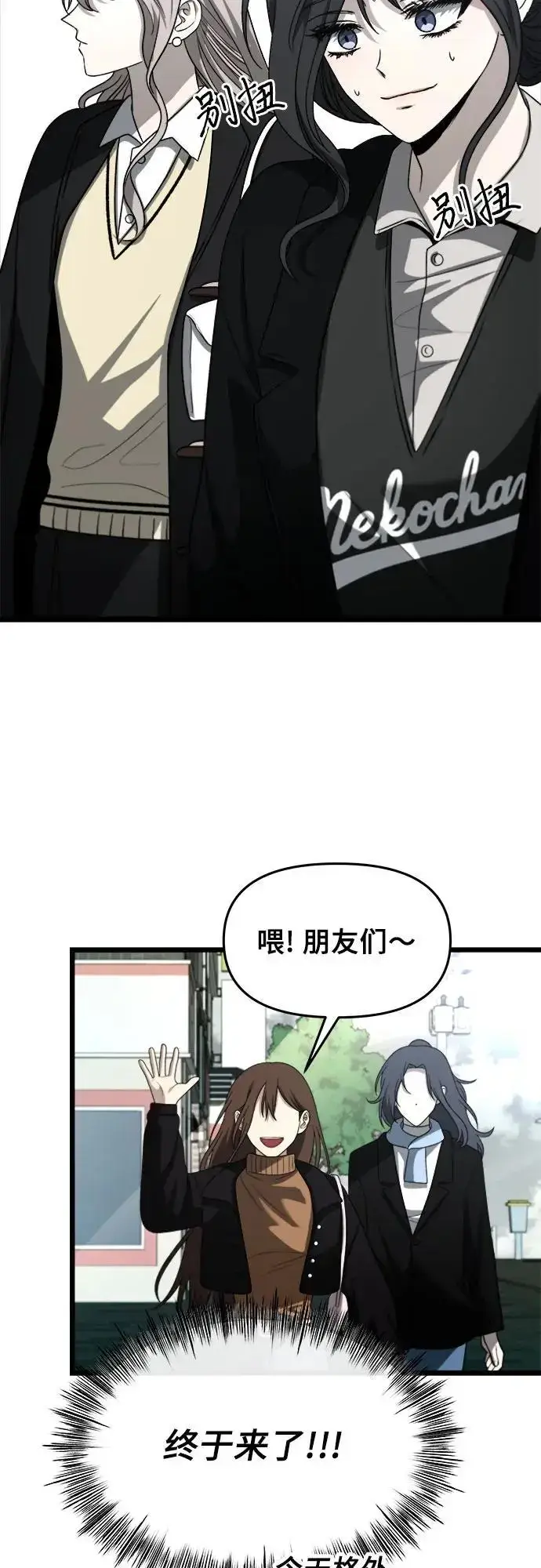 漫画《从梦到自由》第107话第15张图