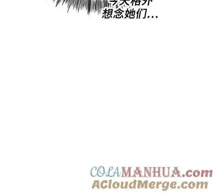 漫画《从梦到自由》第107话第16张图