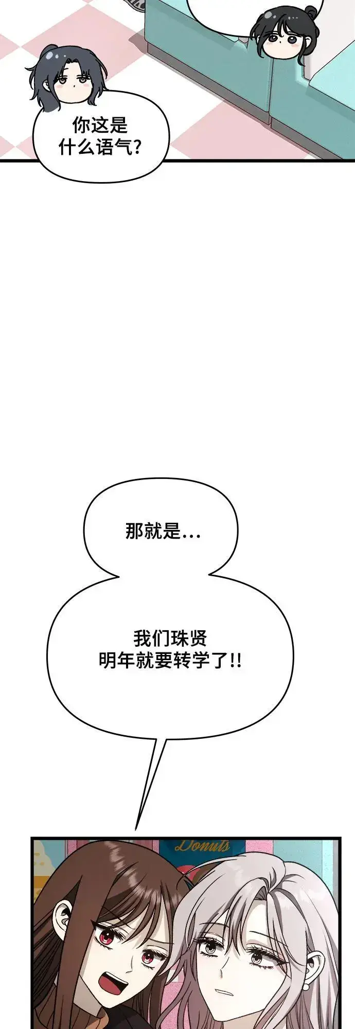 漫画《从梦到自由》第107话第18张图