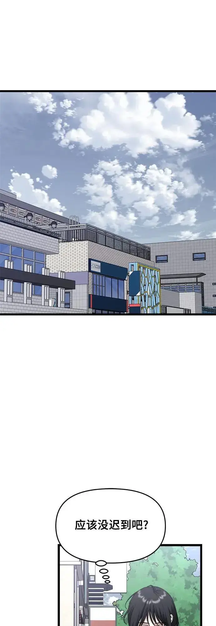 漫画《从梦到自由》第107话第2张图
