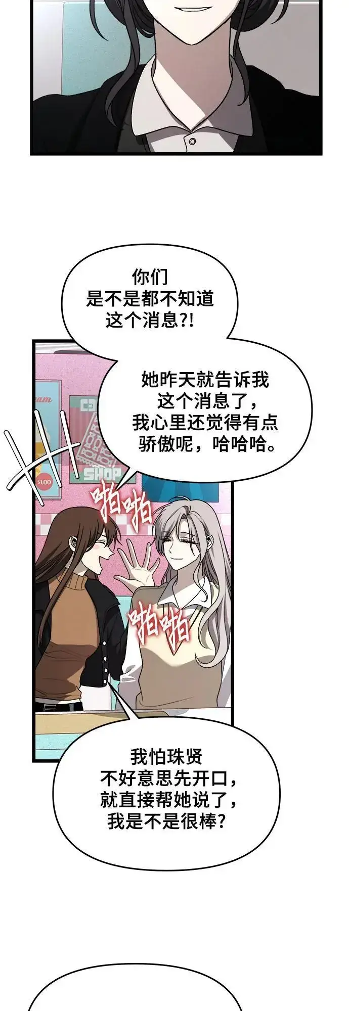 漫画《从梦到自由》第107话第20张图