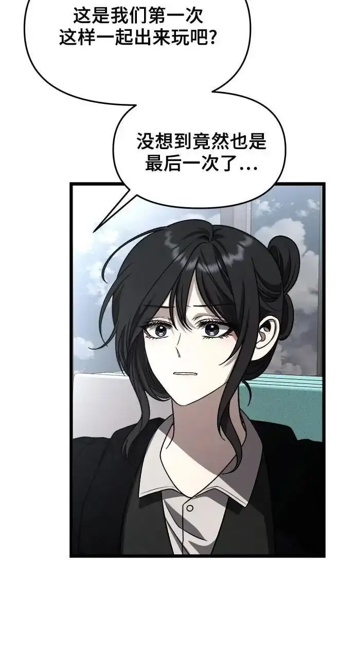 漫画《从梦到自由》第107话第21张图