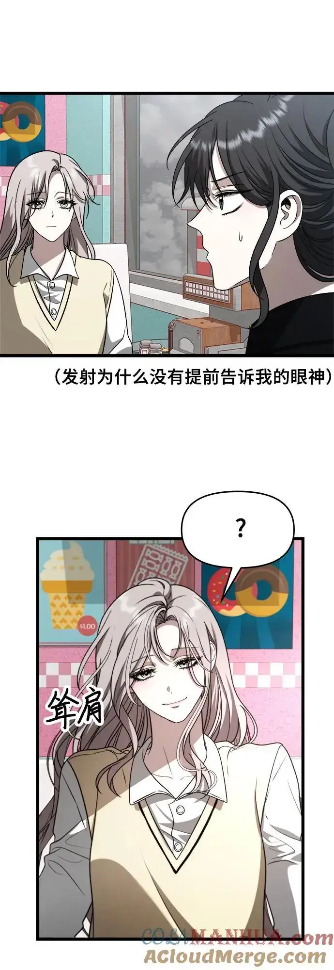 漫画《从梦到自由》第107话第22张图