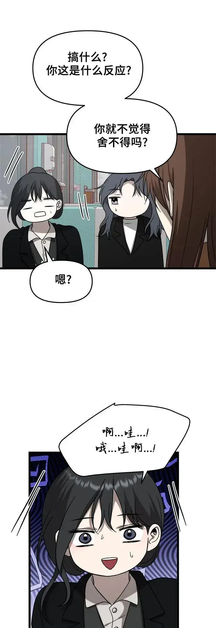 漫画《从梦到自由》第107话第23张图