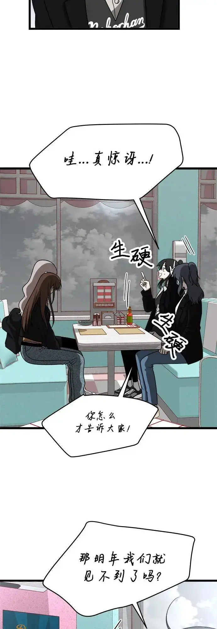 漫画《从梦到自由》第107话第24张图