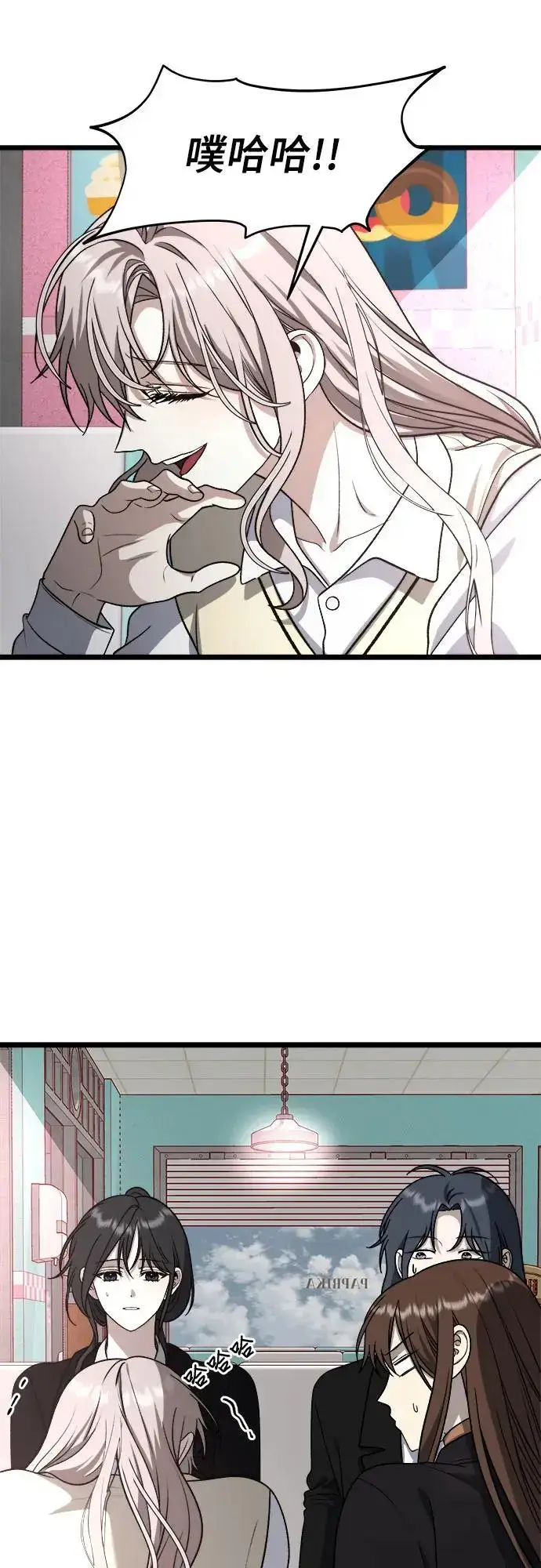 漫画《从梦到自由》第107话第27张图