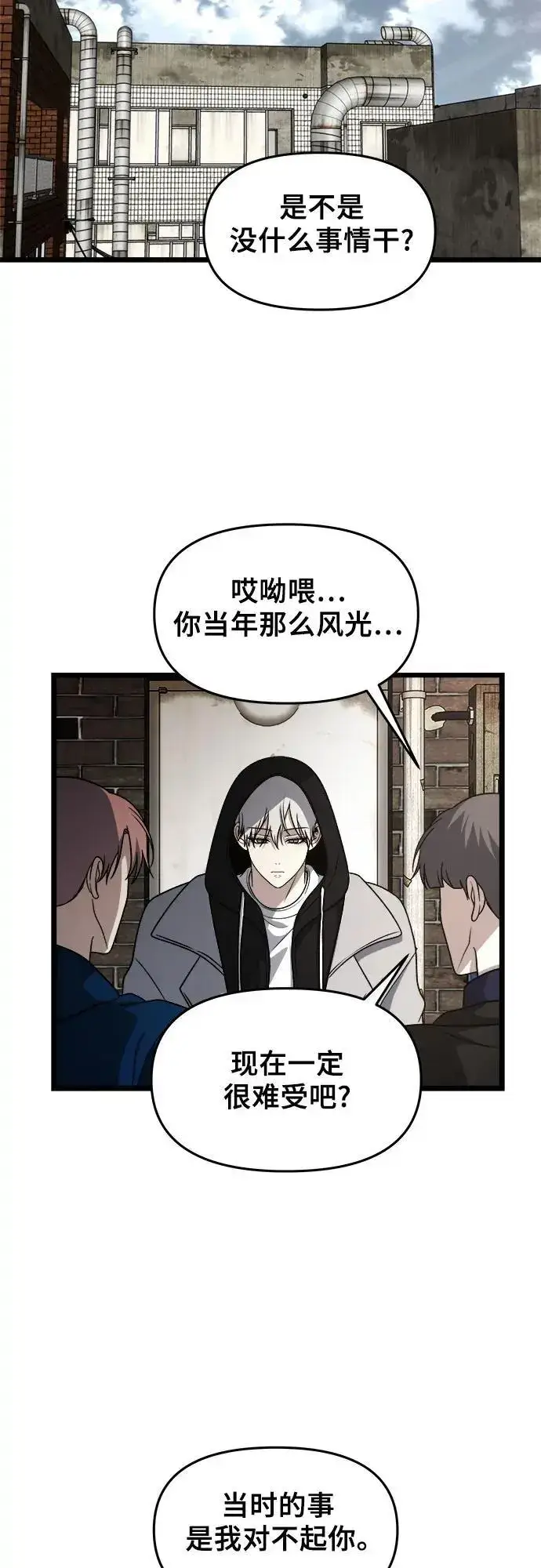 漫画《从梦到自由》第107话第30张图