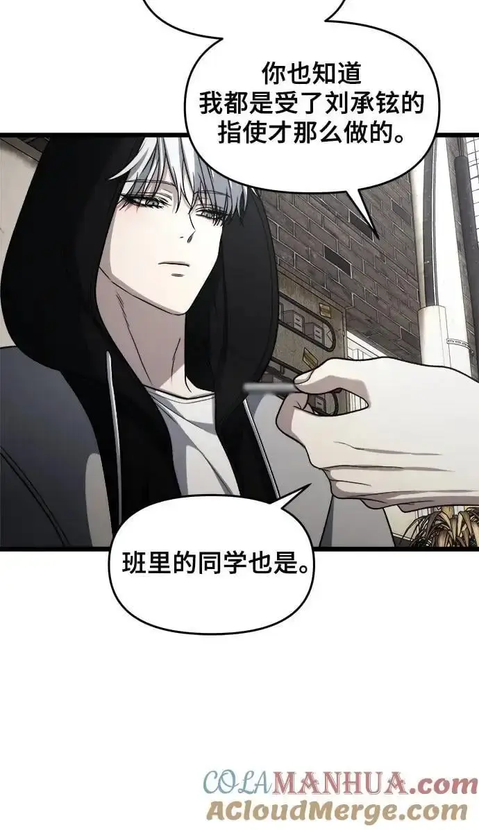 漫画《从梦到自由》第107话第31张图