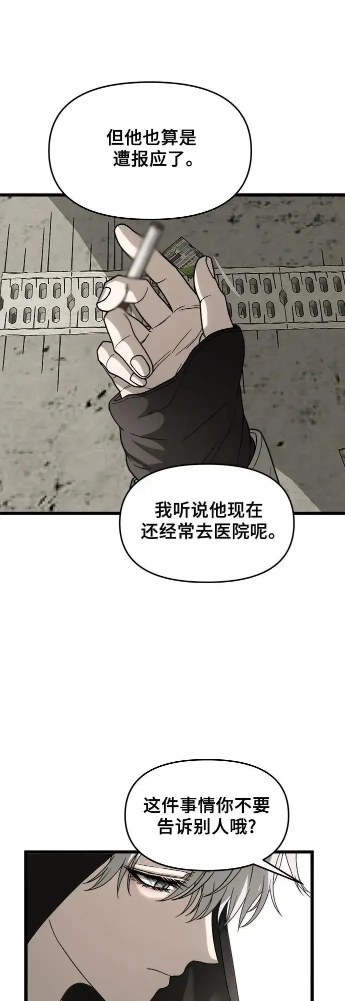 漫画《从梦到自由》第107话第32张图