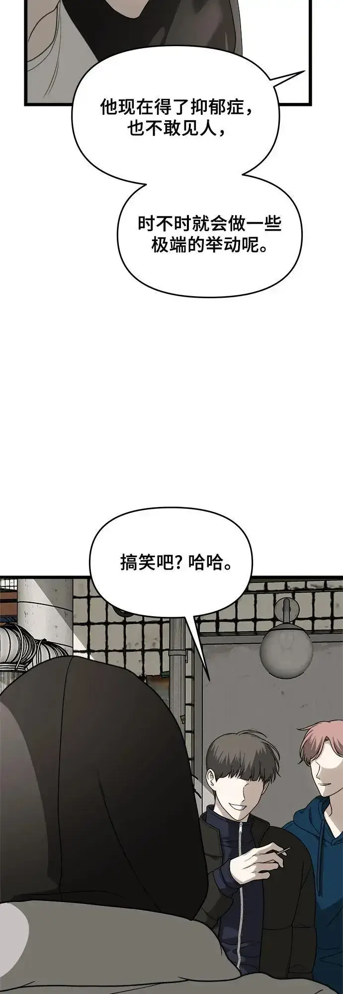 漫画《从梦到自由》第107话第33张图