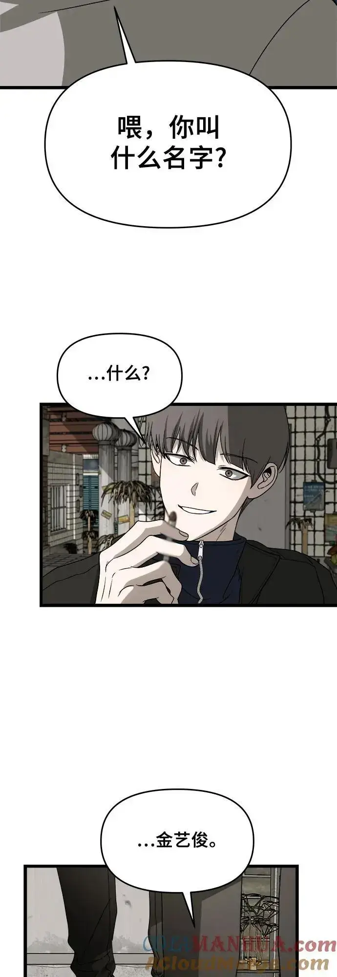 漫画《从梦到自由》第107话第34张图