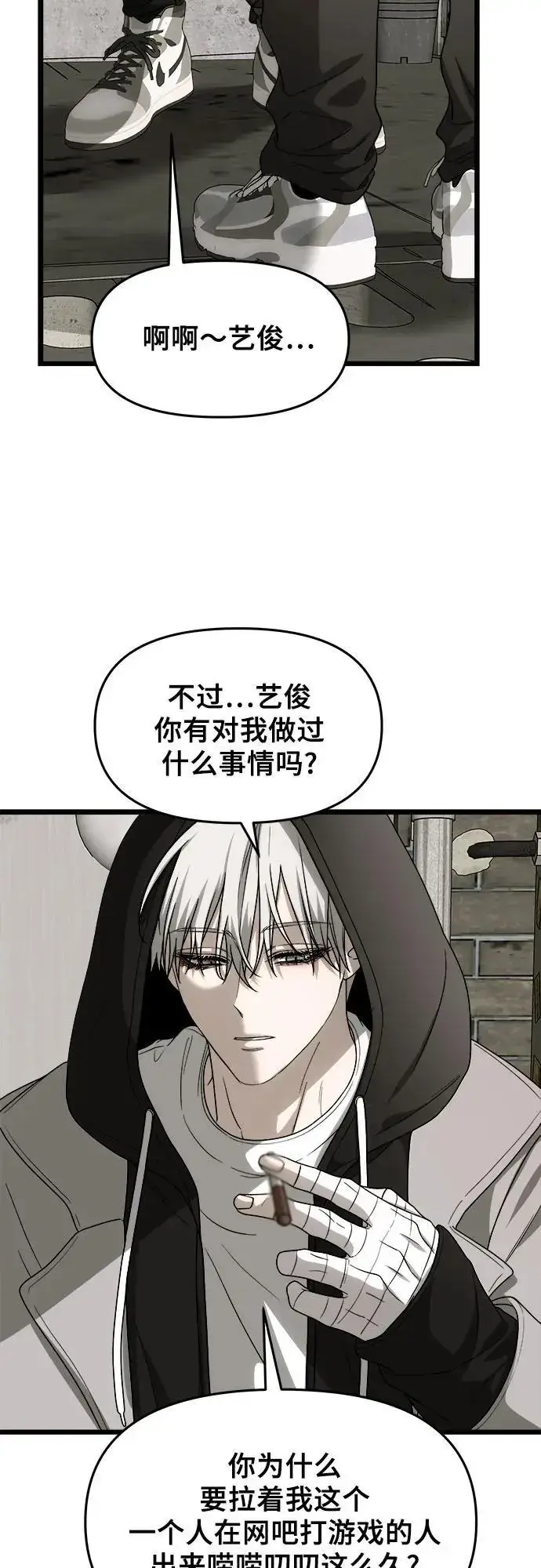 漫画《从梦到自由》第107话第35张图
