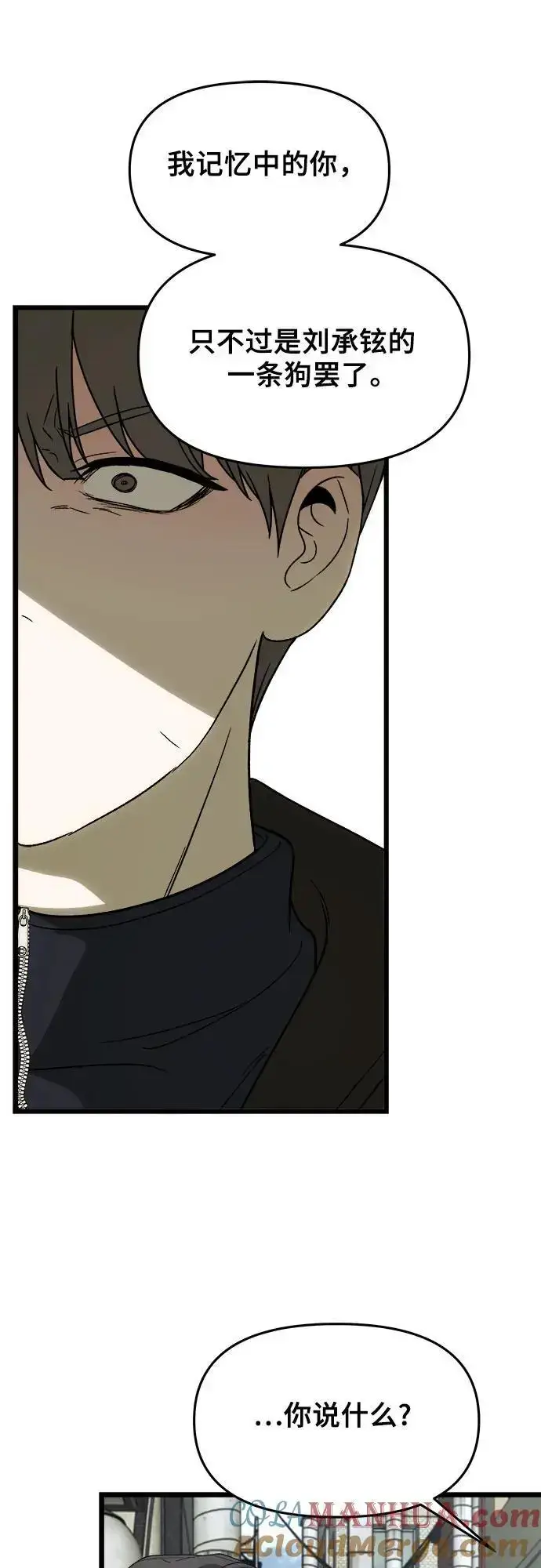 漫画《从梦到自由》第107话第37张图