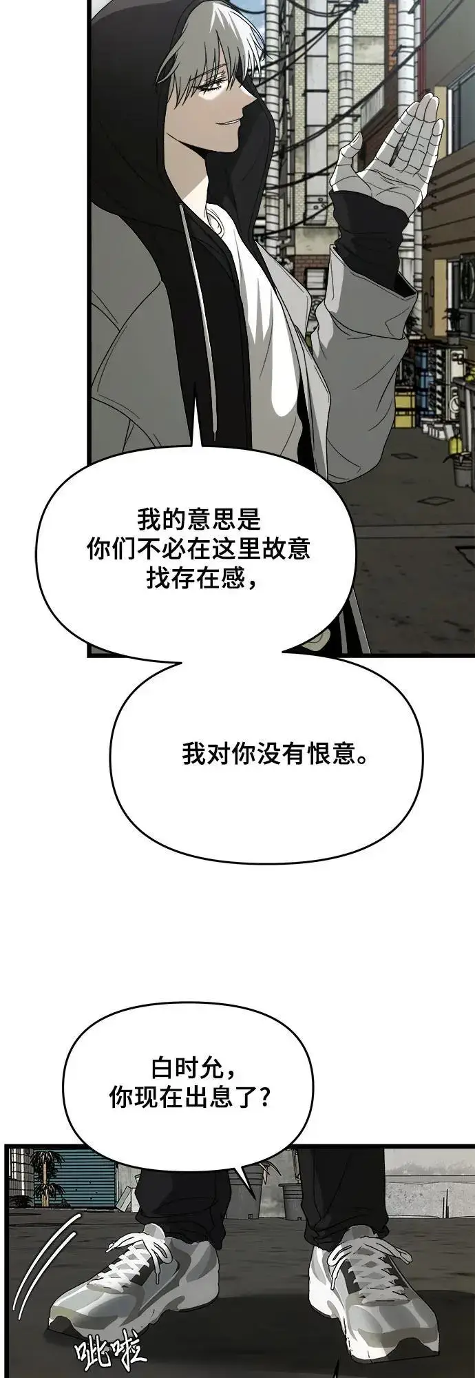 漫画《从梦到自由》第107话第38张图