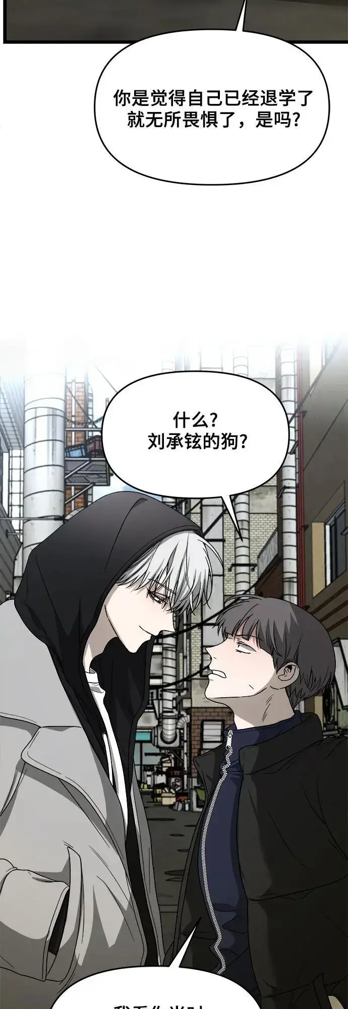 漫画《从梦到自由》第107话第39张图