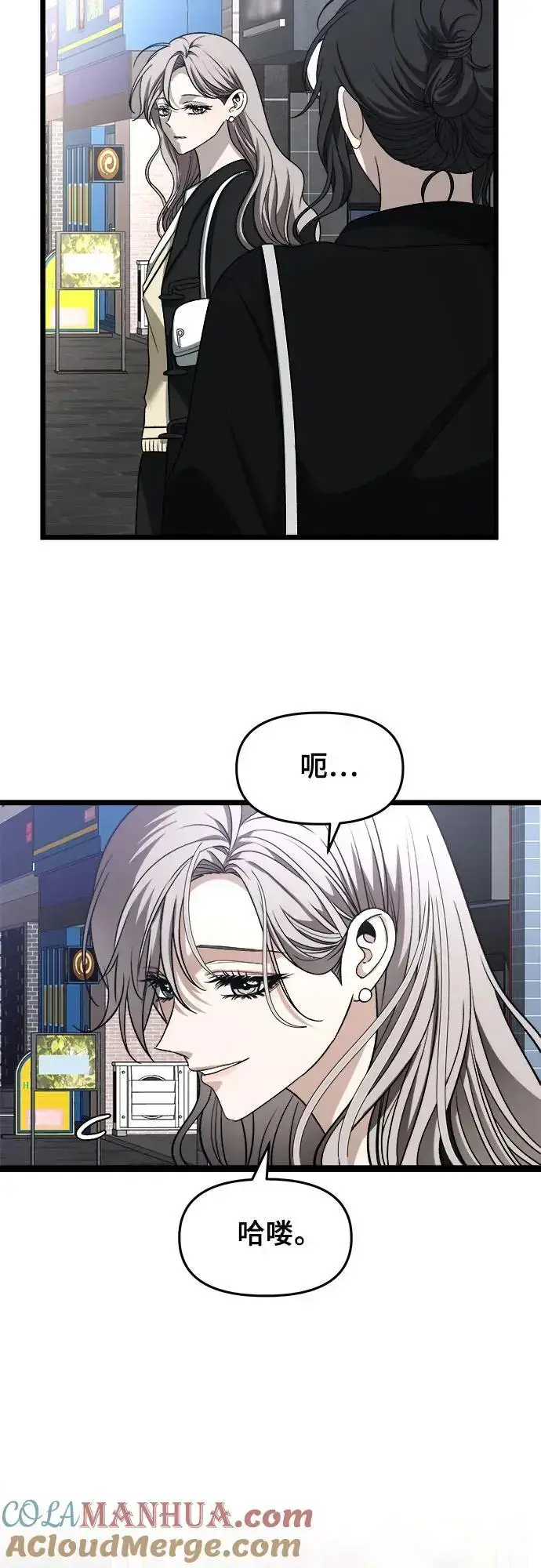 漫画《从梦到自由》第107话第4张图