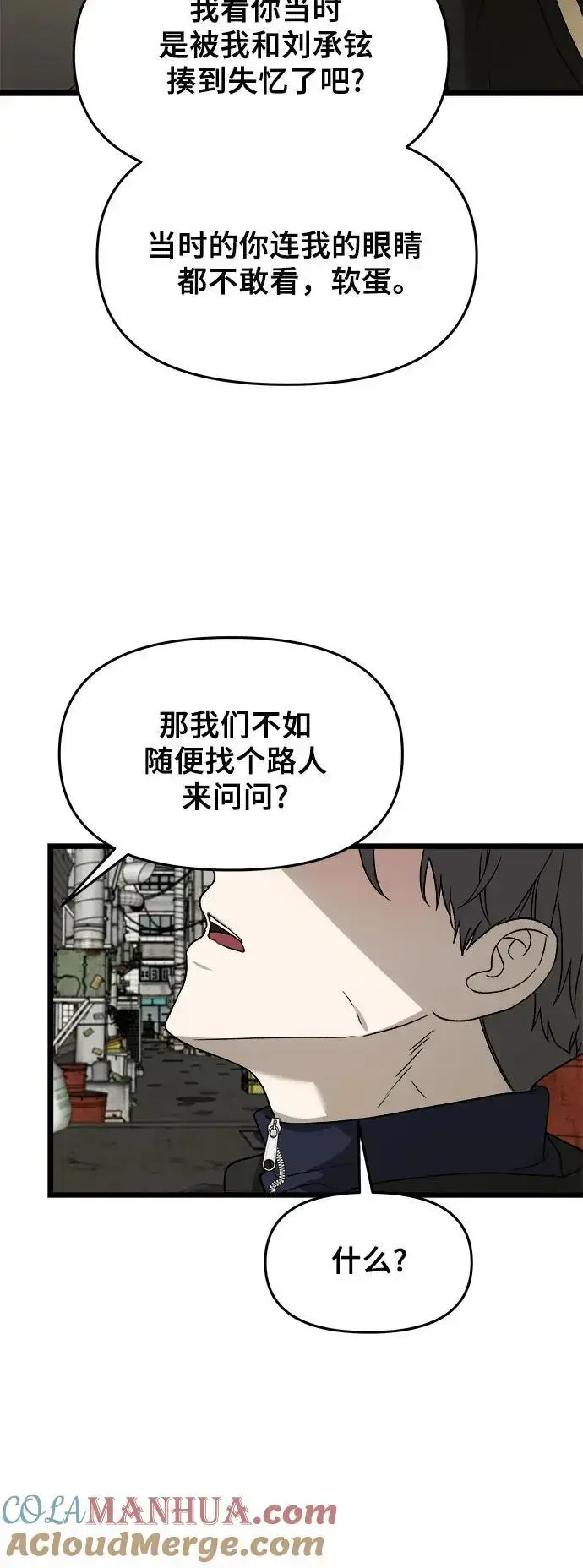 漫画《从梦到自由》第107话第40张图