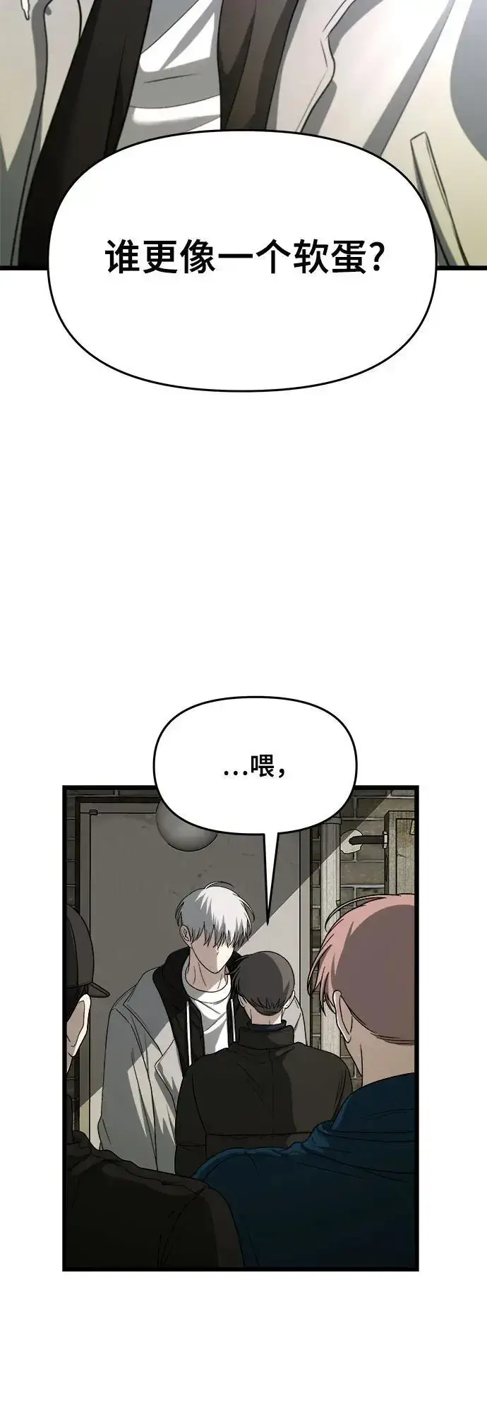 漫画《从梦到自由》第107话第42张图