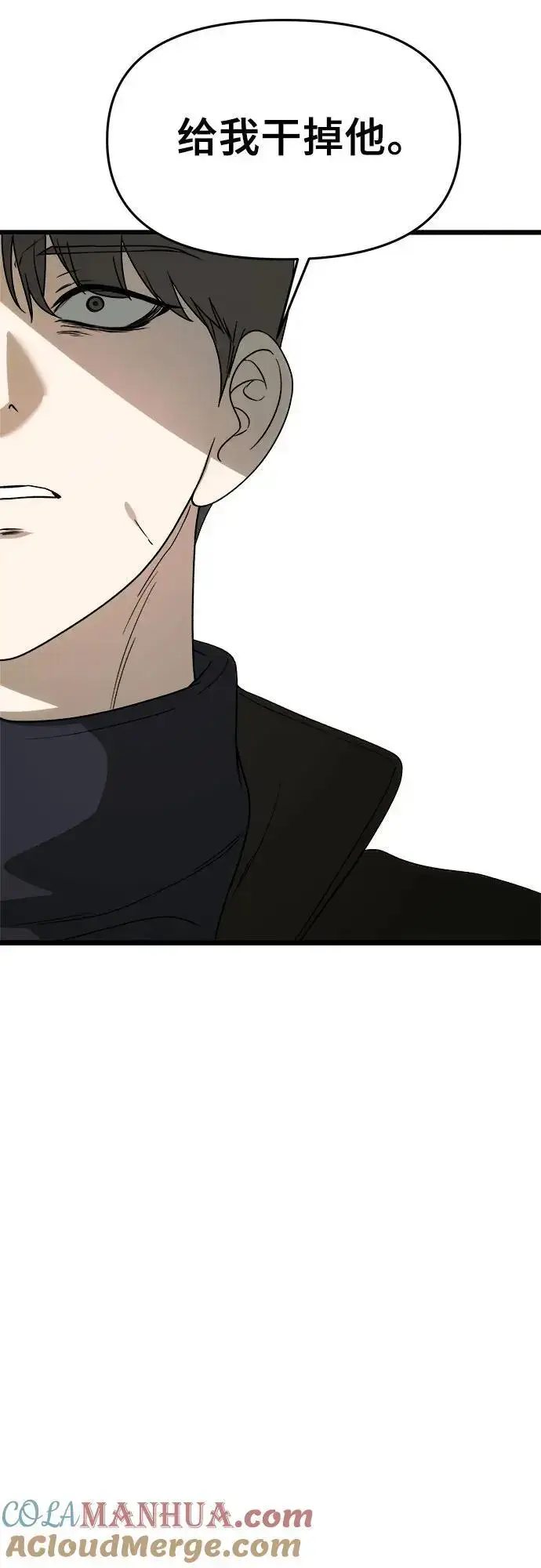 漫画《从梦到自由》第107话第43张图