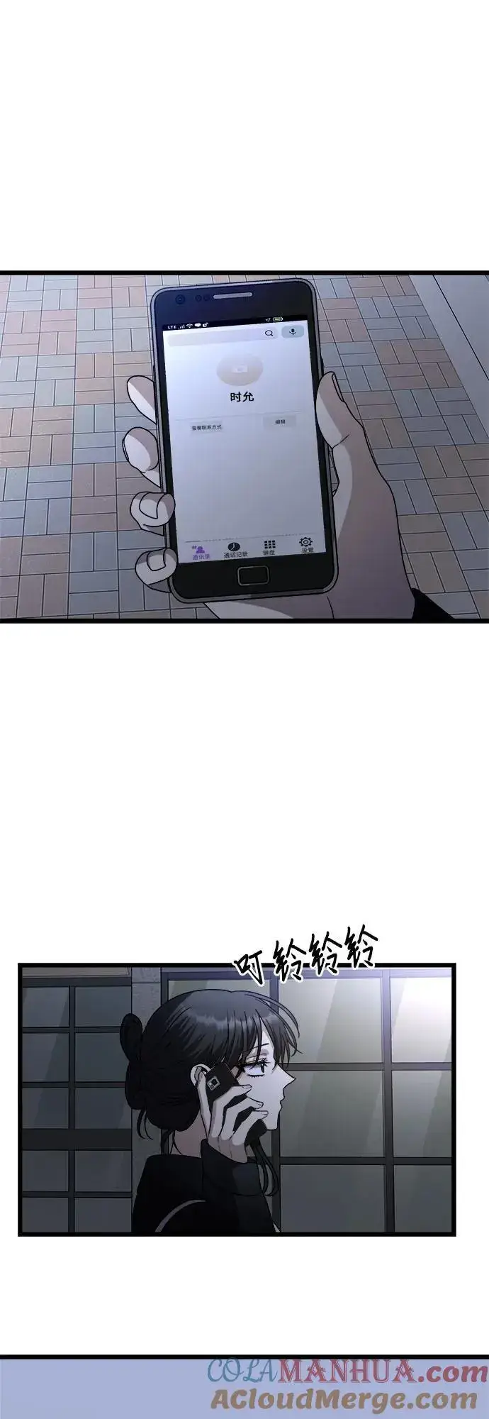 漫画《从梦到自由》第107话第46张图