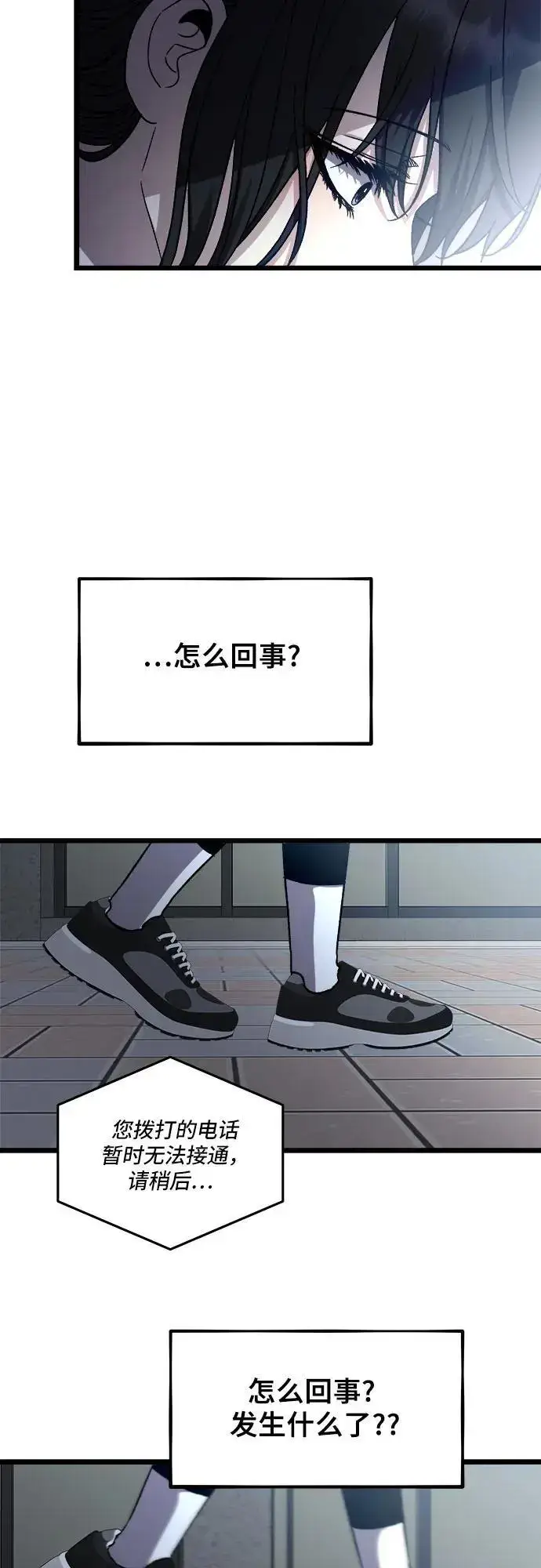 漫画《从梦到自由》第107话第48张图