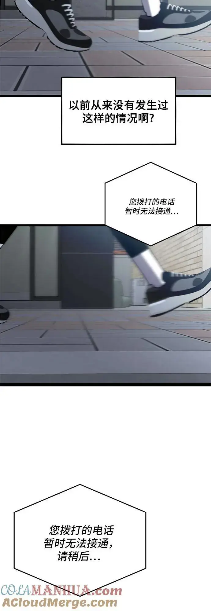 漫画《从梦到自由》第107话第49张图
